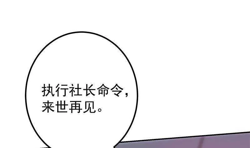 第二季 第302话不按套路出牌 第31页