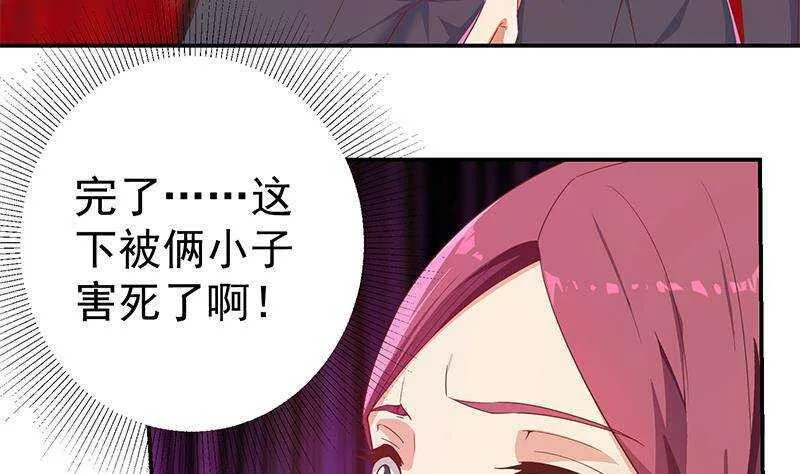 第二季 第302话不按套路出牌 第34页