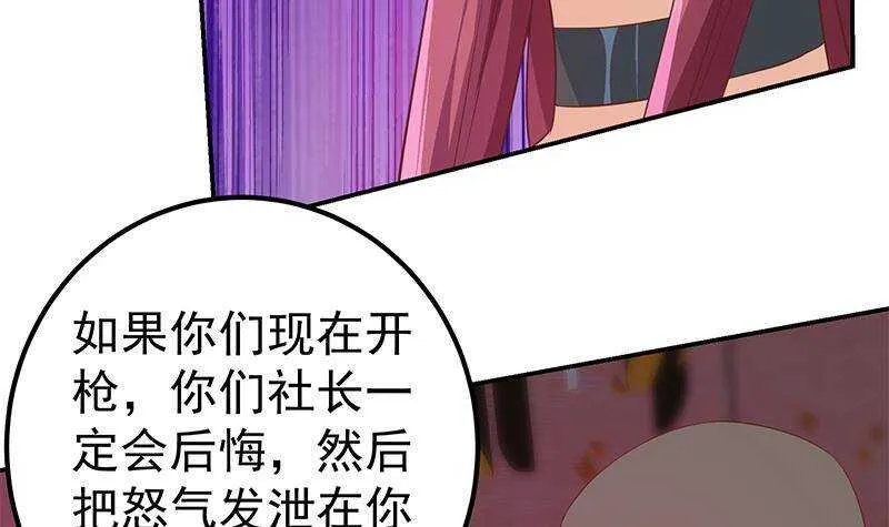 第二季 第302话不按套路出牌 第36页