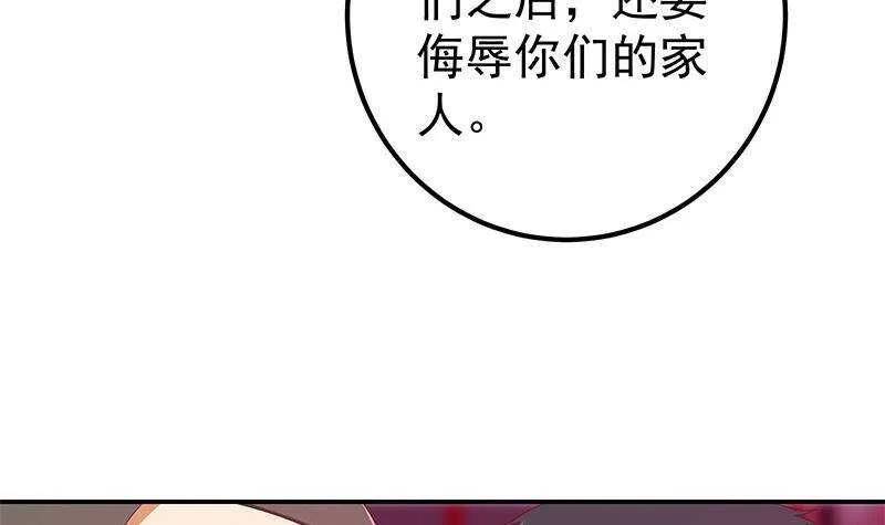第二季 第302话不按套路出牌 第39页