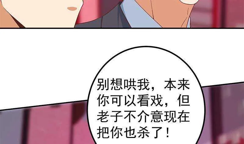 第二季 第302话不按套路出牌 第41页
