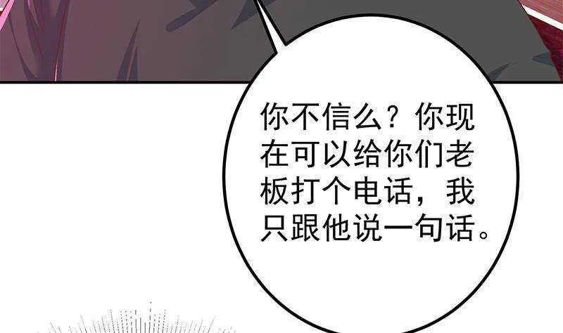 第二季 第302话不按套路出牌 第46页