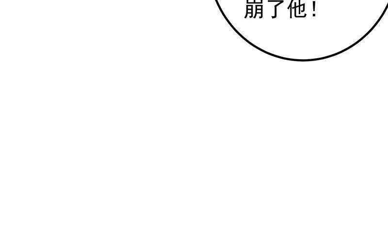 第二季 第302话不按套路出牌 第50页