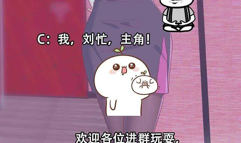 第二季 第302话不按套路出牌 第54页