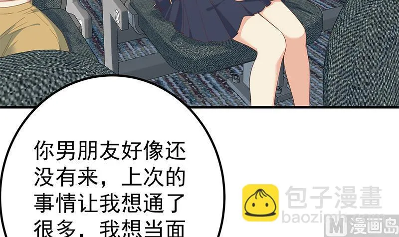 第二季 第301话 很关键 第30页