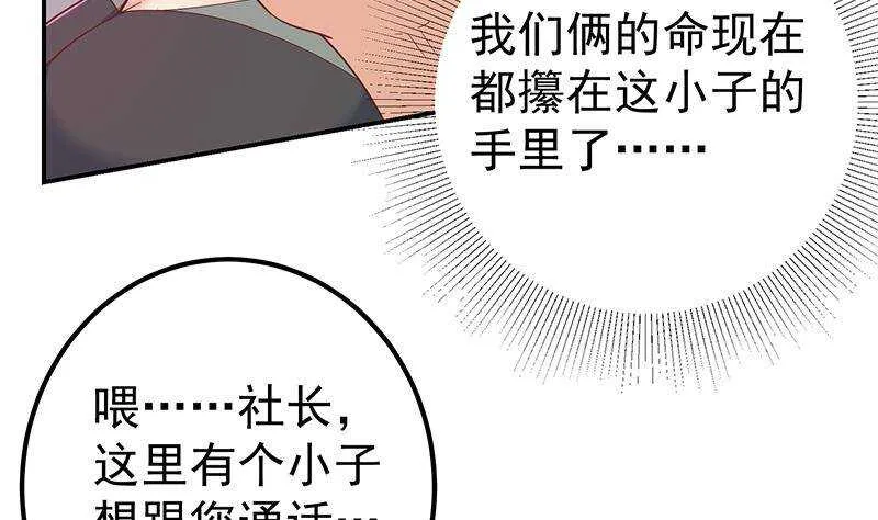 第二季 第303话 交锋开始！ 第8页