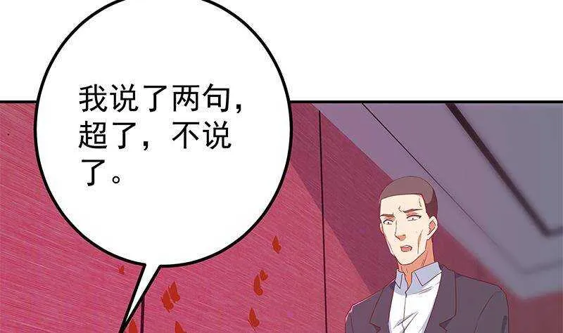 第二季 第303话 交锋开始！ 第23页