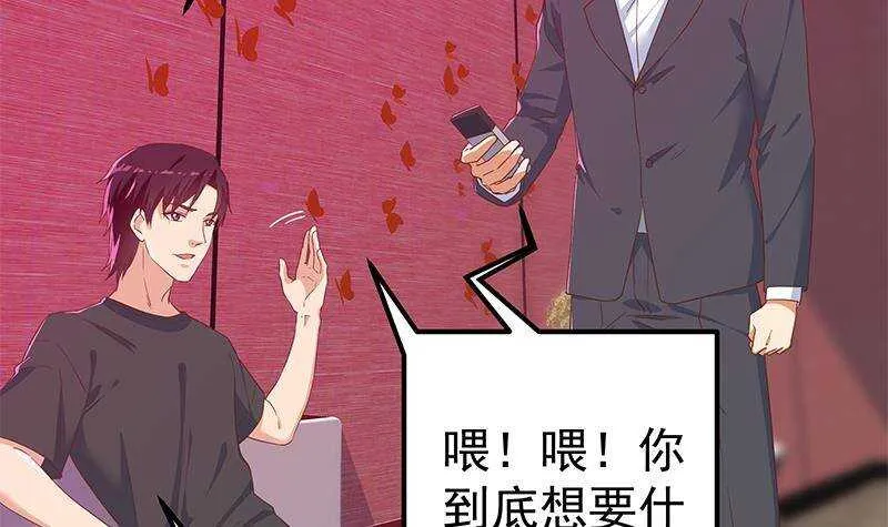 第二季 第303话 交锋开始！ 第24页