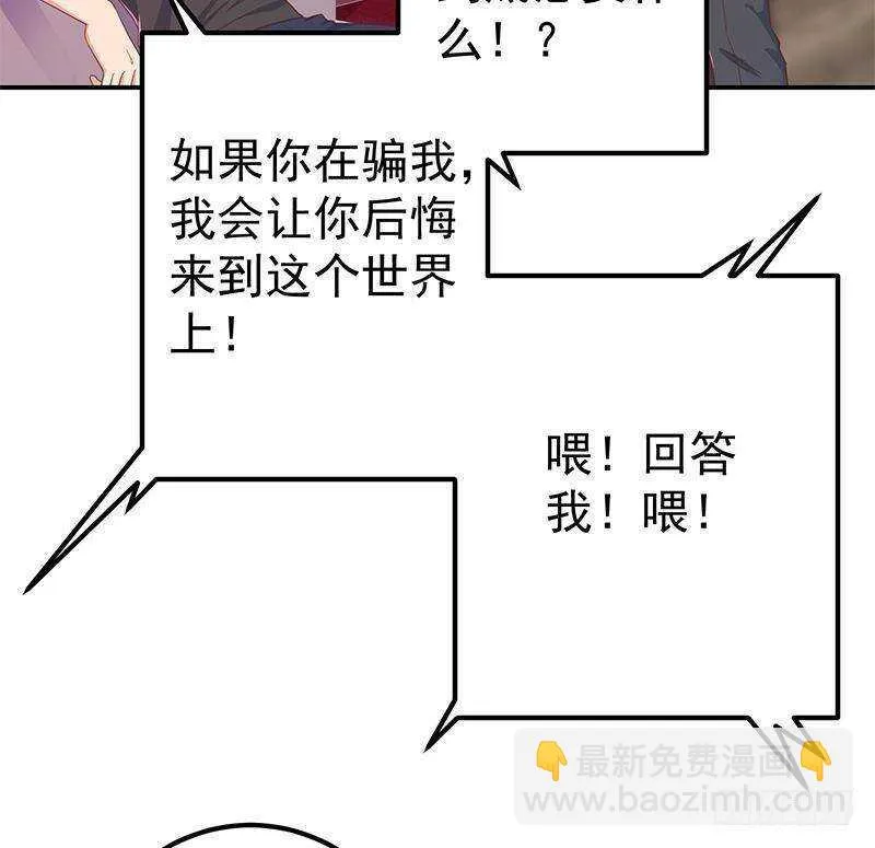 第二季 第303话 交锋开始！ 第25页