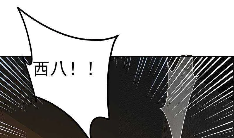 第二季 第303话 交锋开始！ 第44页
