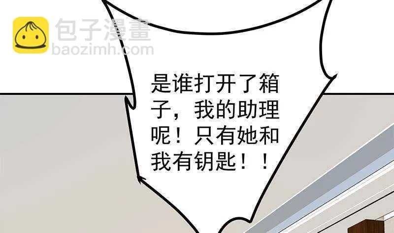 第二季 第303话 交锋开始！ 第46页