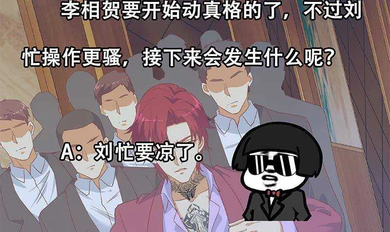 第二季 第303话 交锋开始！ 第57页