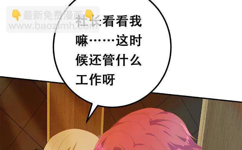 第二季 第303话 交锋开始！ 第61页