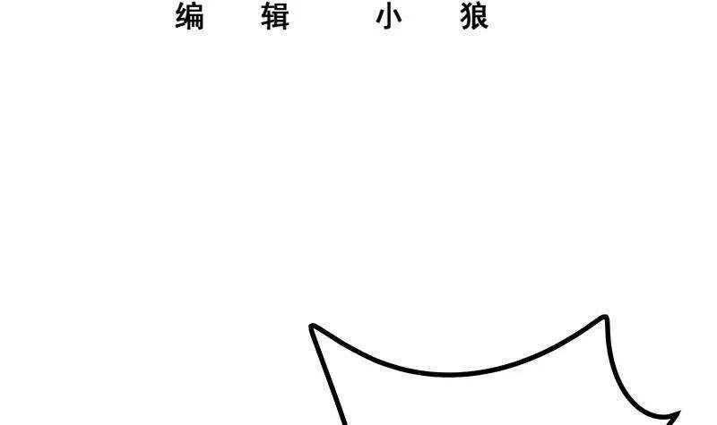 第二季 第304话 说漏嘴了！ 第3页