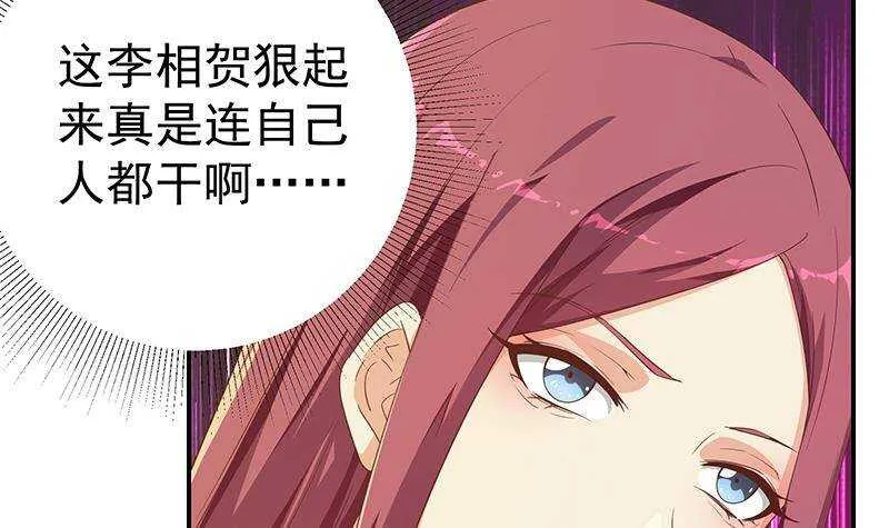 第二季 第304话 说漏嘴了！ 第9页
