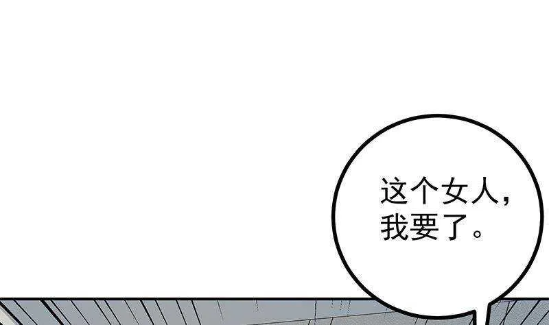 第二季 第304话 说漏嘴了！ 第13页