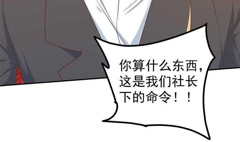 第二季 第304话 说漏嘴了！ 第18页