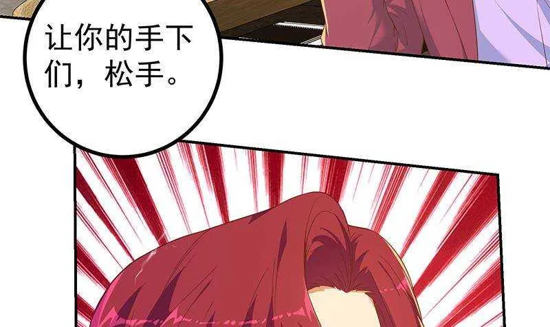 第二季 第304话 说漏嘴了！ 第21页