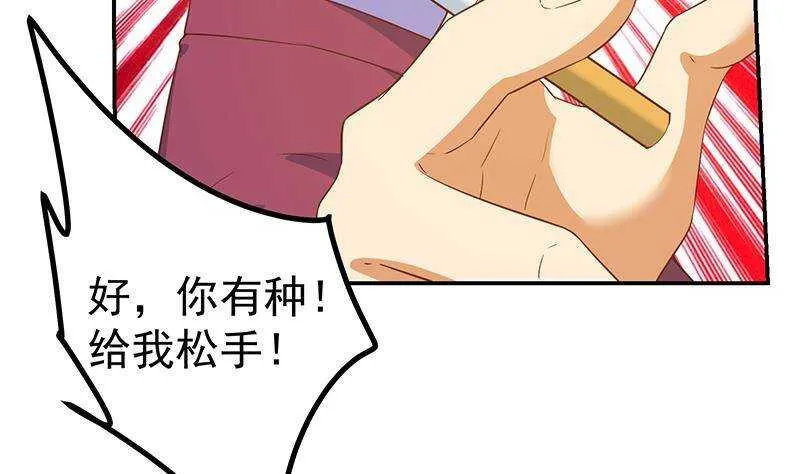 第二季 第304话 说漏嘴了！ 第23页