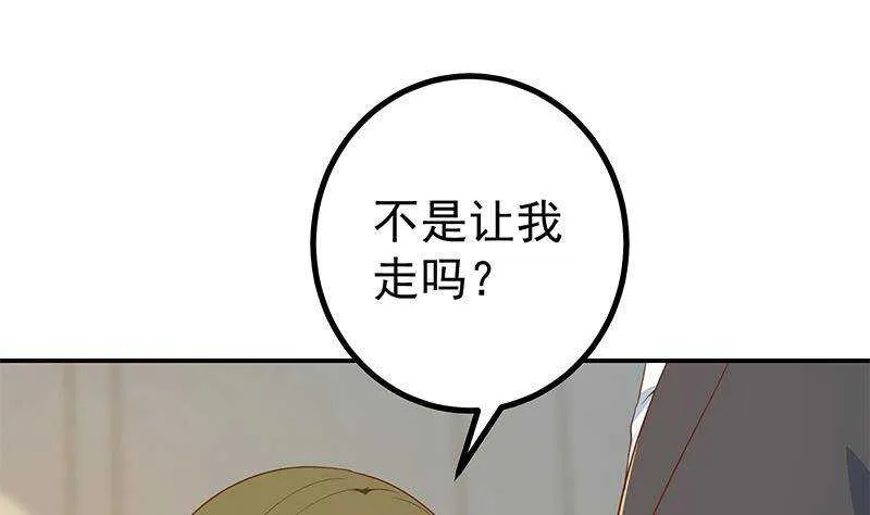 第二季 第304话 说漏嘴了！ 第28页