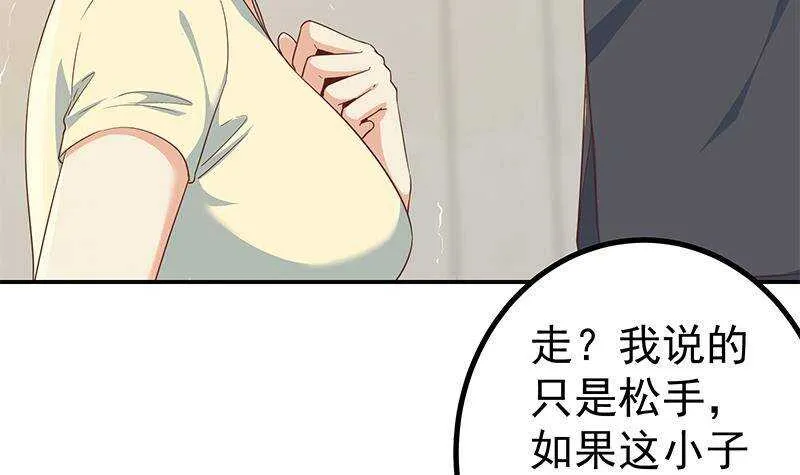 第二季 第304话 说漏嘴了！ 第30页