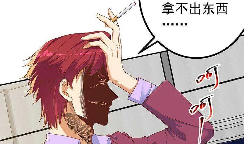 第二季 第304话 说漏嘴了！ 第31页