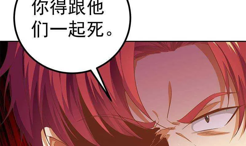 第二季 第304话 说漏嘴了！ 第34页