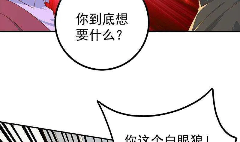第二季 第304话 说漏嘴了！ 第40页