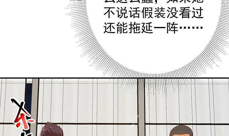 第二季 第304话 说漏嘴了！ 第46页