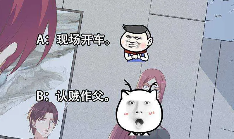 第二季 第304话 说漏嘴了！ 第51页