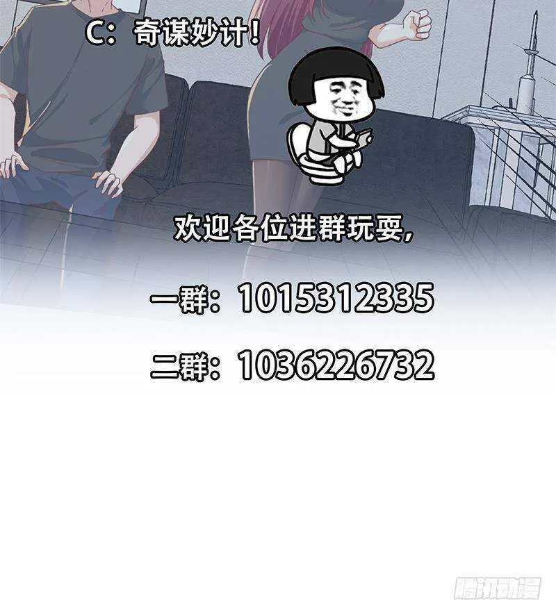 第二季 第304话 说漏嘴了！ 第52页