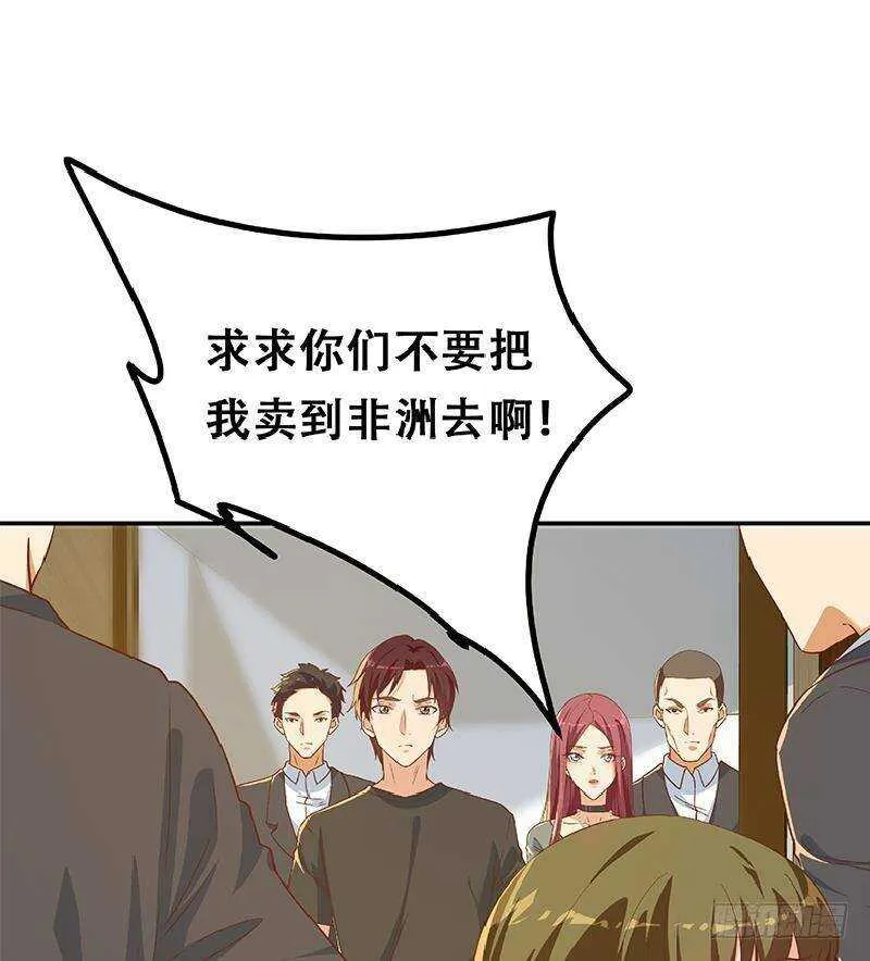 第二季 第304话 说漏嘴了！ 第53页