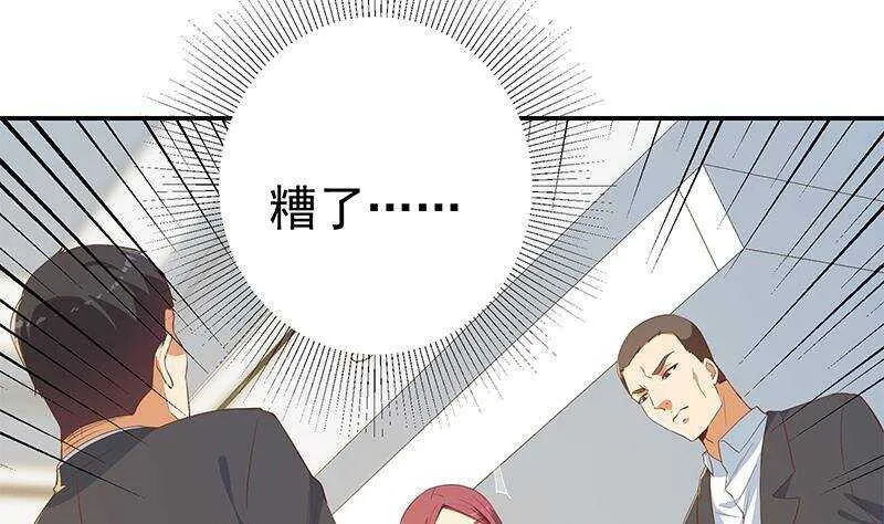 第二季 第305话 她是我女人 第4页