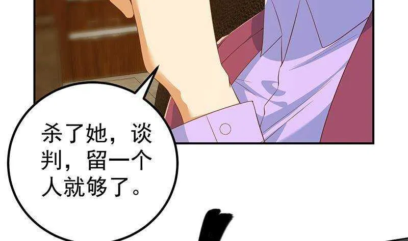 第二季 第305话 她是我女人 第8页