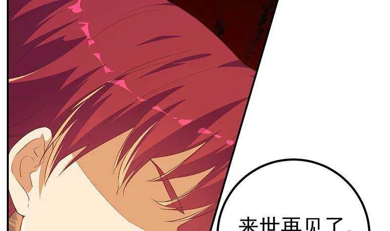 第二季 第305话 她是我女人 第12页