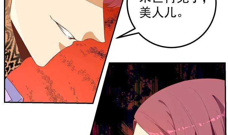 第二季 第305话 她是我女人 第13页