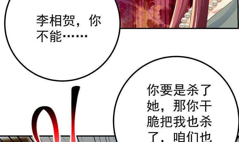 第二季 第305话 她是我女人 第15页