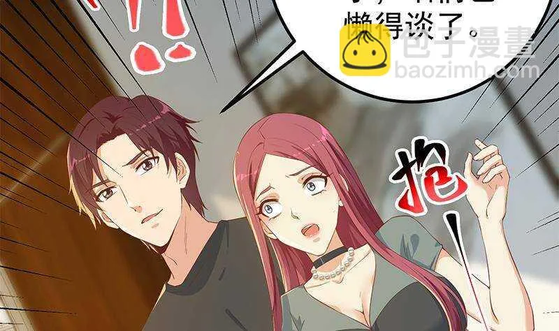 第二季 第305话 她是我女人 第16页