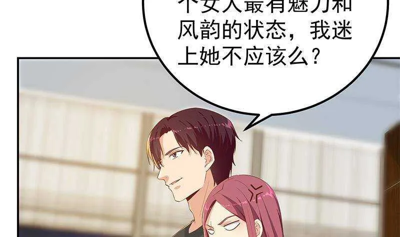 第二季 第305话 她是我女人 第21页