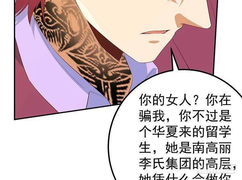 第二季 第305话 她是我女人 第25页