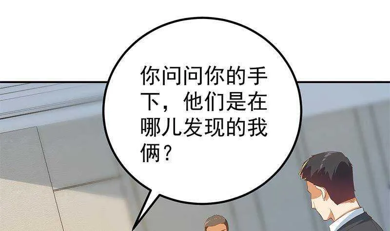 第二季 第305话 她是我女人 第28页