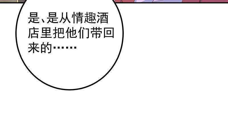 第二季 第305话 她是我女人 第33页