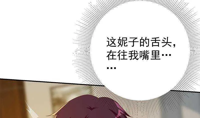 第二季 第305话 她是我女人 第41页