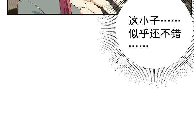 第二季 第305话 她是我女人 第49页