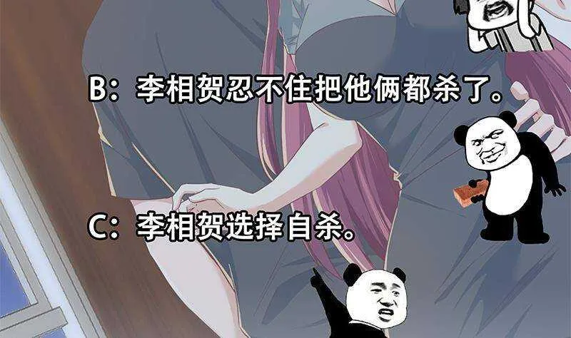 第二季 第305话 她是我女人 第52页