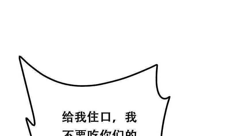 第二季 第305话 她是我女人 第54页