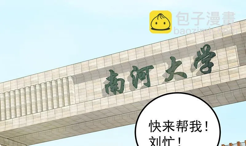 第二季 第306话 李胜利过往 第12页