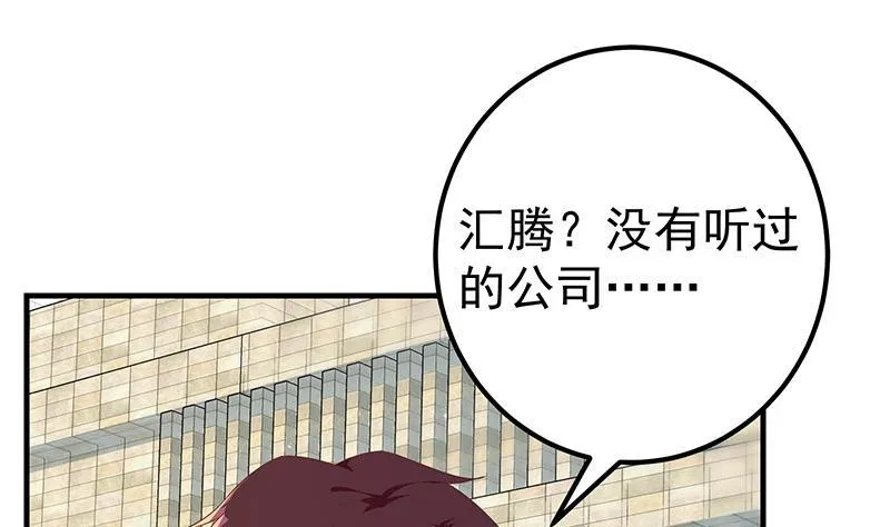 第二季 第306话 李胜利过往 第28页