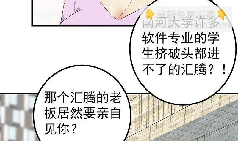 第二季 第306话 李胜利过往 第33页