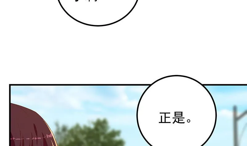 第二季 第306话 李胜利过往 第36页